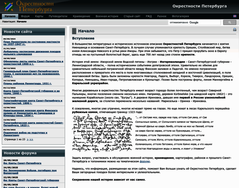 Aroundspb.ru thumbnail Aroundspb.ru thumbnail