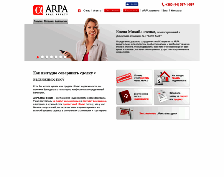 Arpa.com.ua thumbnail