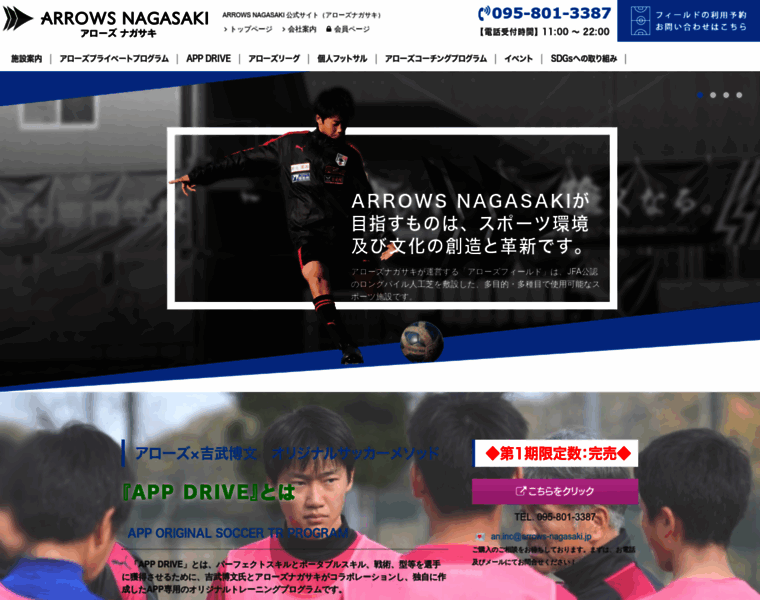 Arrows-nagasaki.jp thumbnail