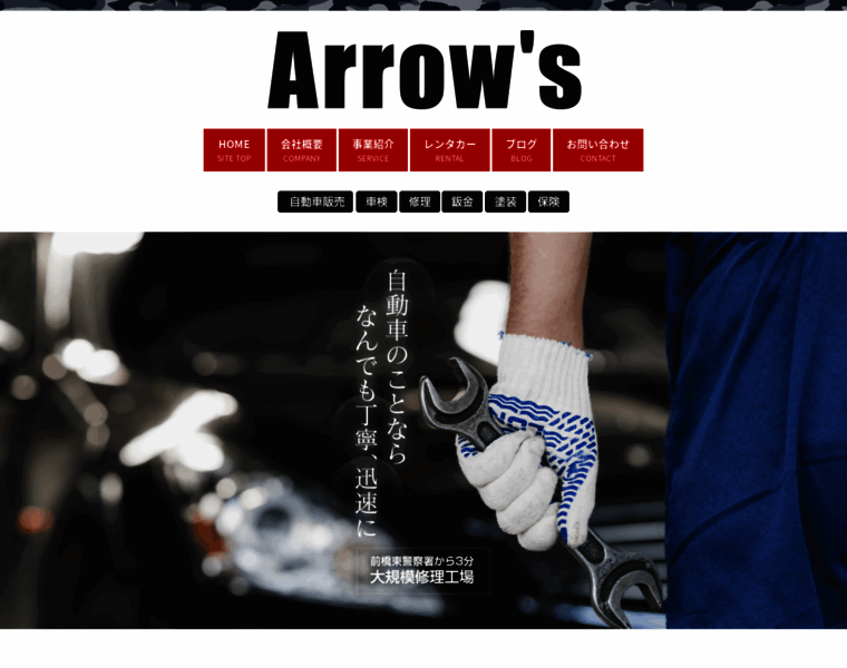 Arrows-net.jp thumbnail