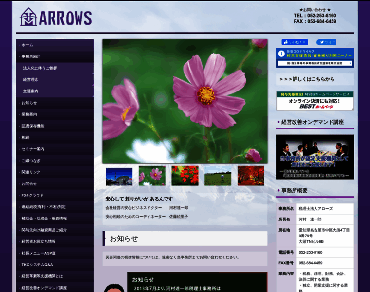 Arrows.or.jp thumbnail