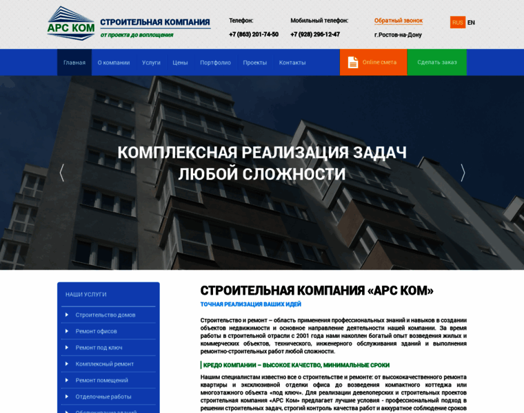Ars-com.ru thumbnail