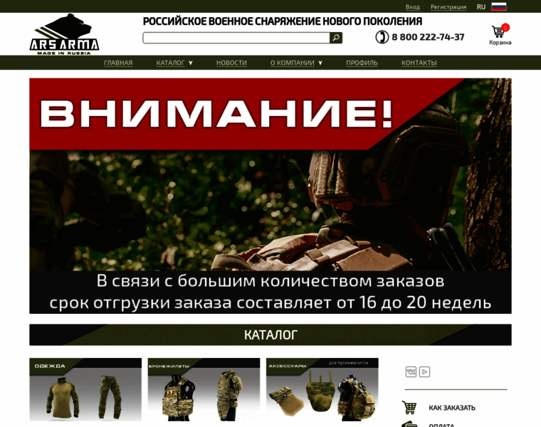 Arsarma.ru thumbnail