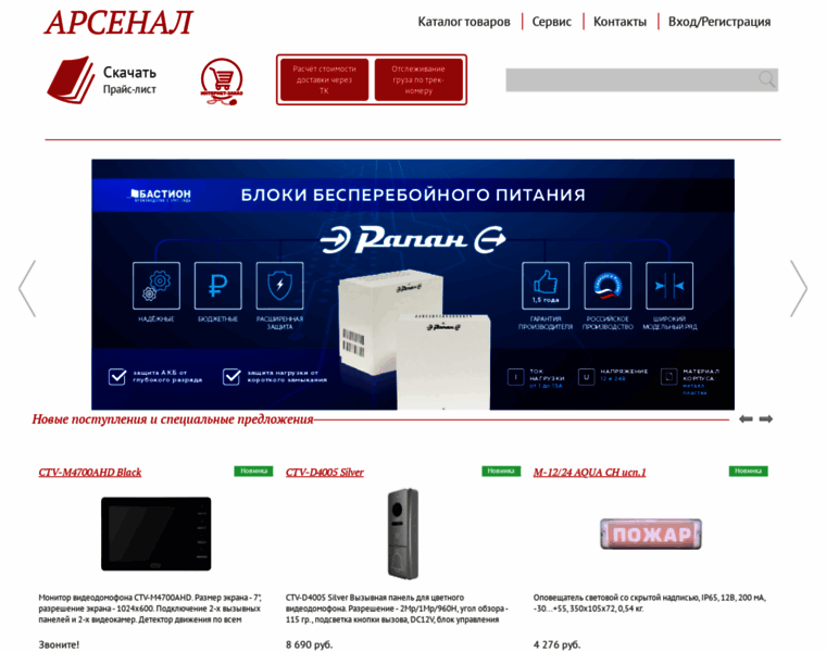 Arsec.ru thumbnail Arsec.ru thumbnail