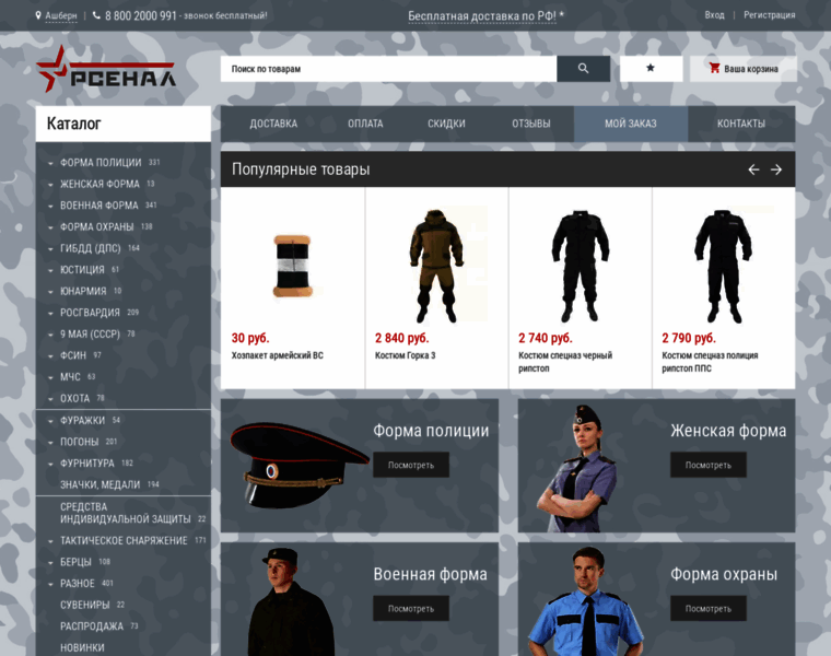 Arsenal.army thumbnail