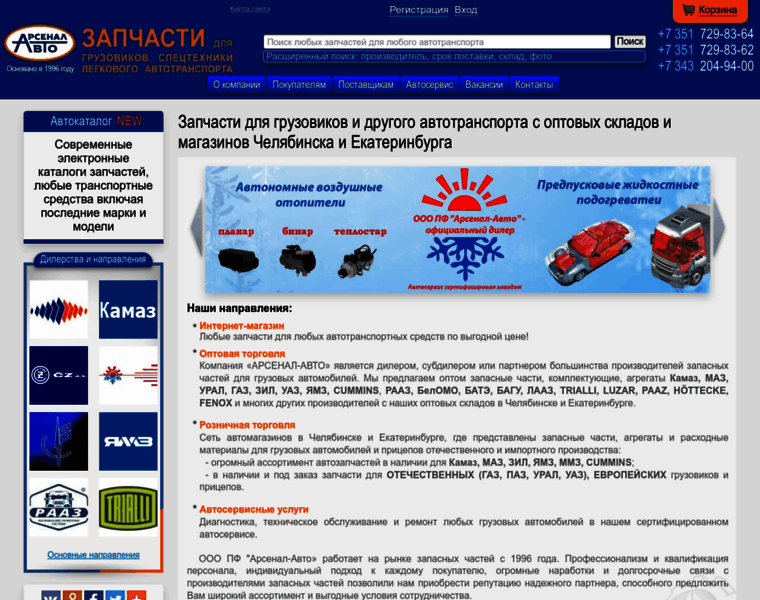 Arsenalavto.ru thumbnail