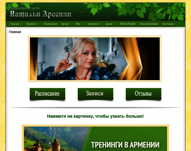 Arsenian.ru thumbnail