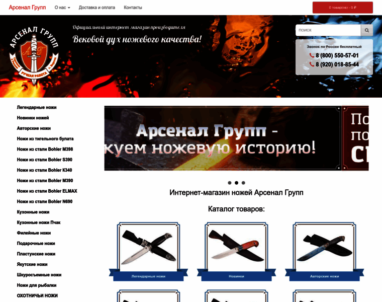 Arsgrupp.ru thumbnail