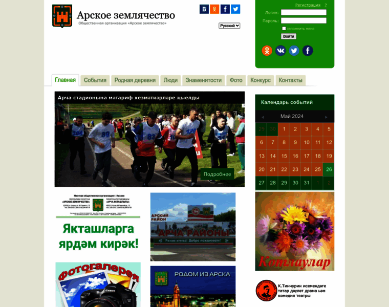 Arskland.ru thumbnail