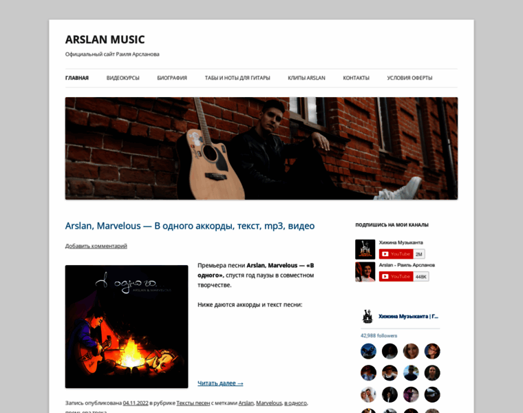Arslanmusic.ru thumbnail