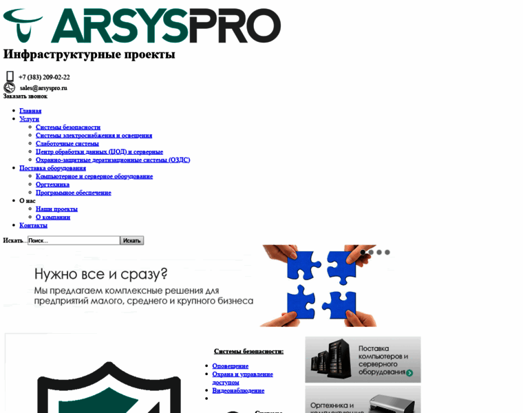 Arsyspro.ru thumbnail