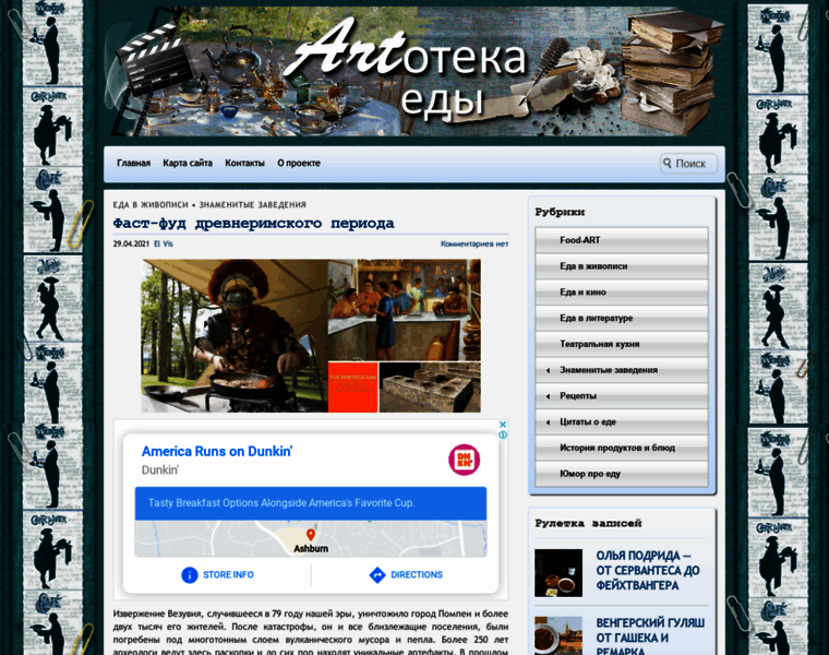 Art-eda.info thumbnail
