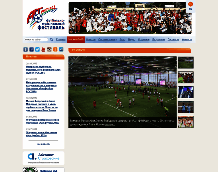 Art-football.ru thumbnail