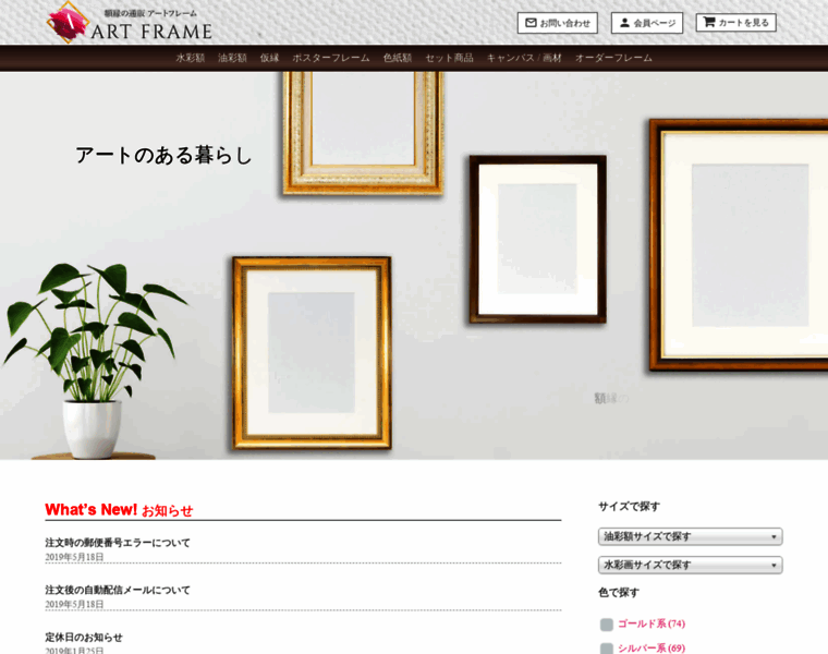 Art-frame.jp thumbnail