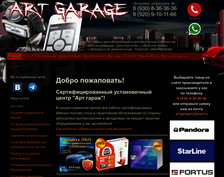 Art-garage.su thumbnail