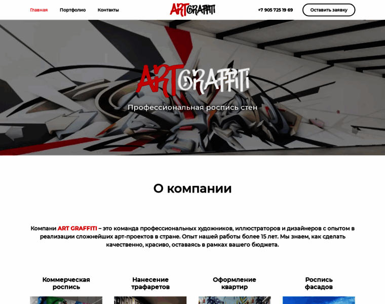 Art-graffiti.ru thumbnail