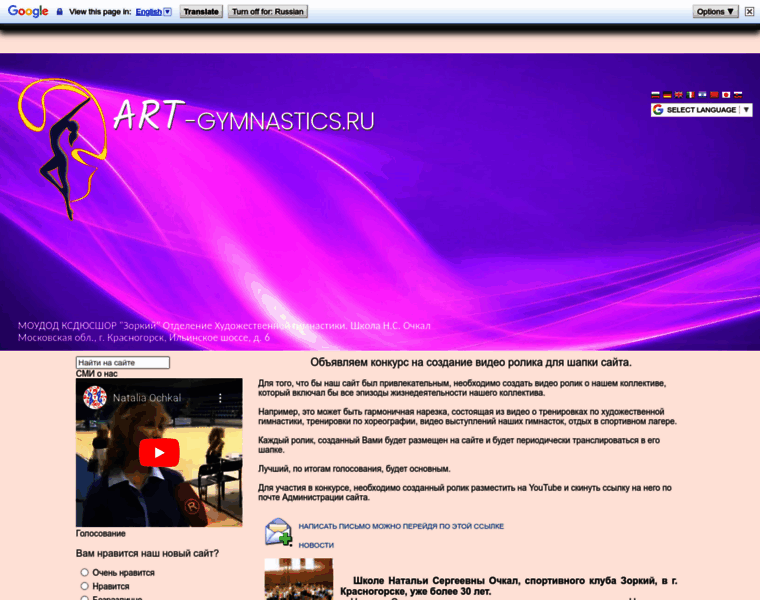 Art-gymnastics.ru thumbnail