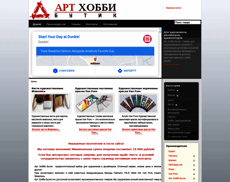 Art-hobby-kraski-kisti.ru thumbnail