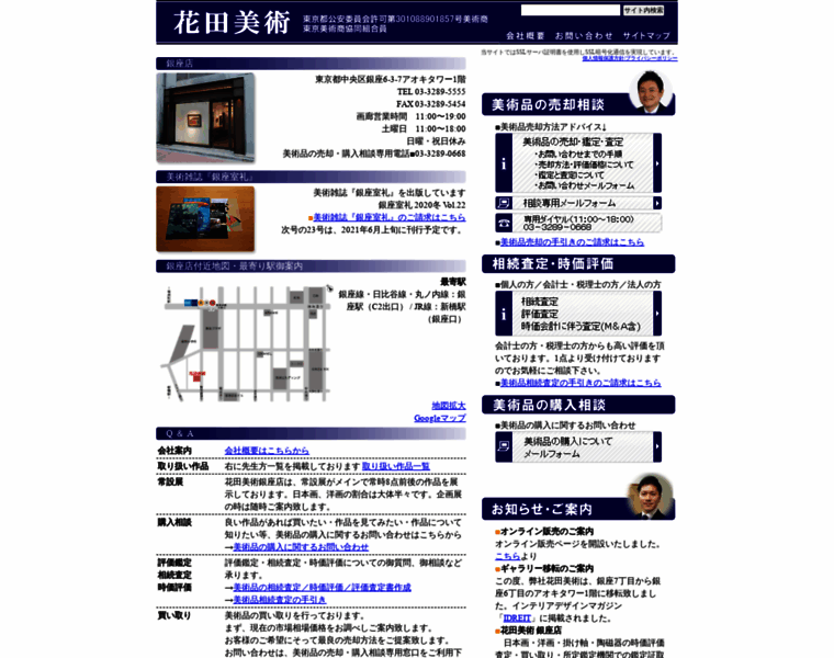 Art-information.ne.jp thumbnail