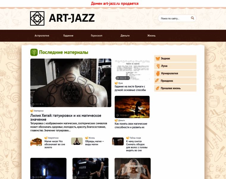 Art-jazz.ru thumbnail