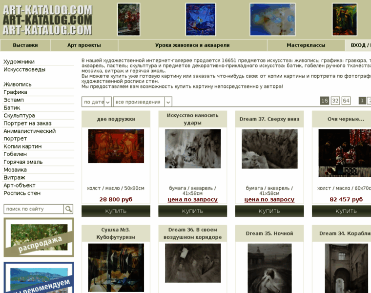 Art-katalog.com thumbnail