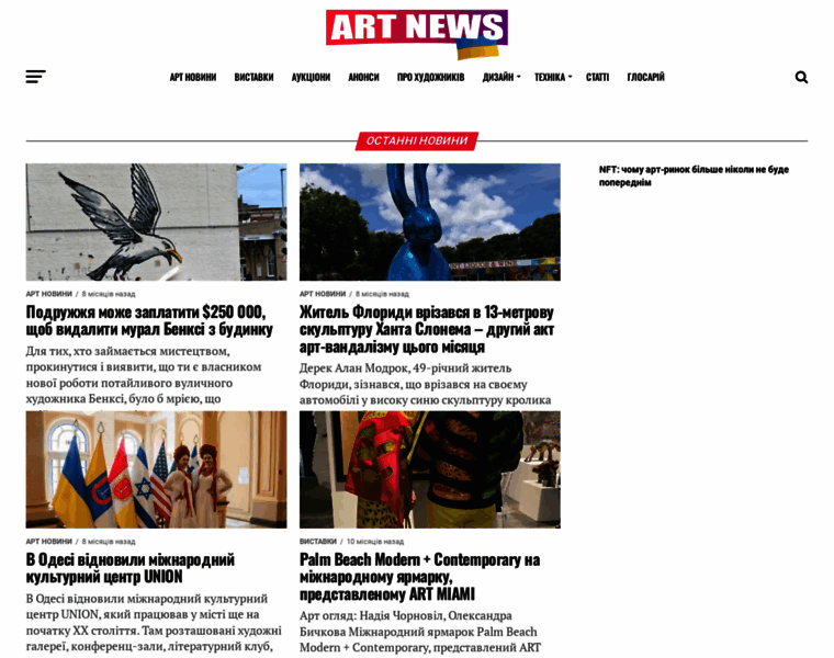 Art-news.com.ua thumbnail