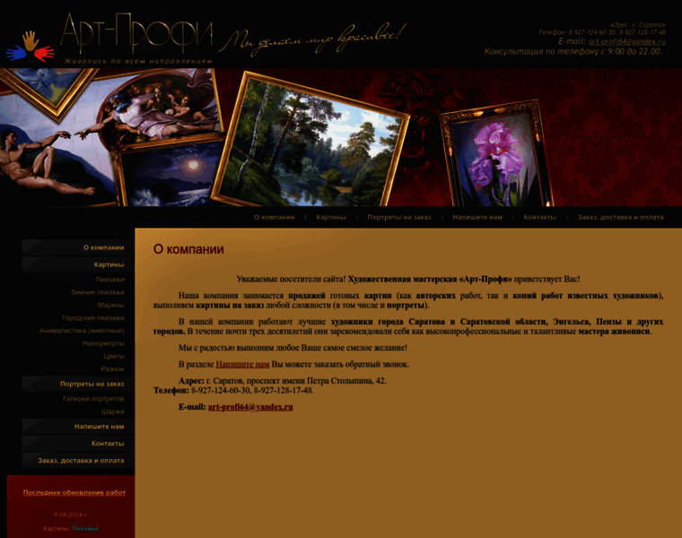 Art-profi64.ru thumbnail Art-profi64.ru thumbnail