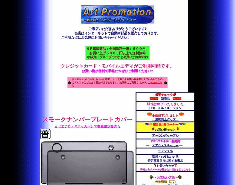 Art-promotion.co.jp thumbnail