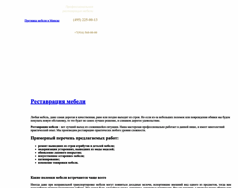 Art-restor.ru thumbnail