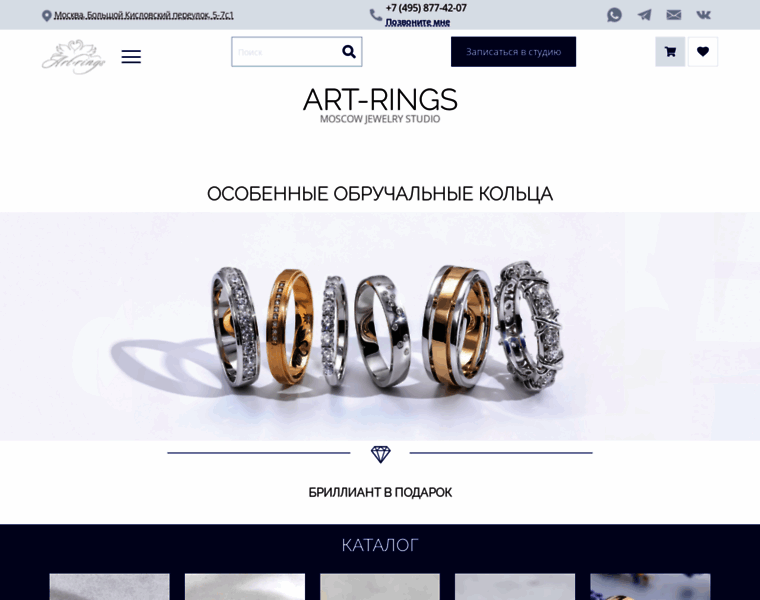 Art-rings.ru thumbnail