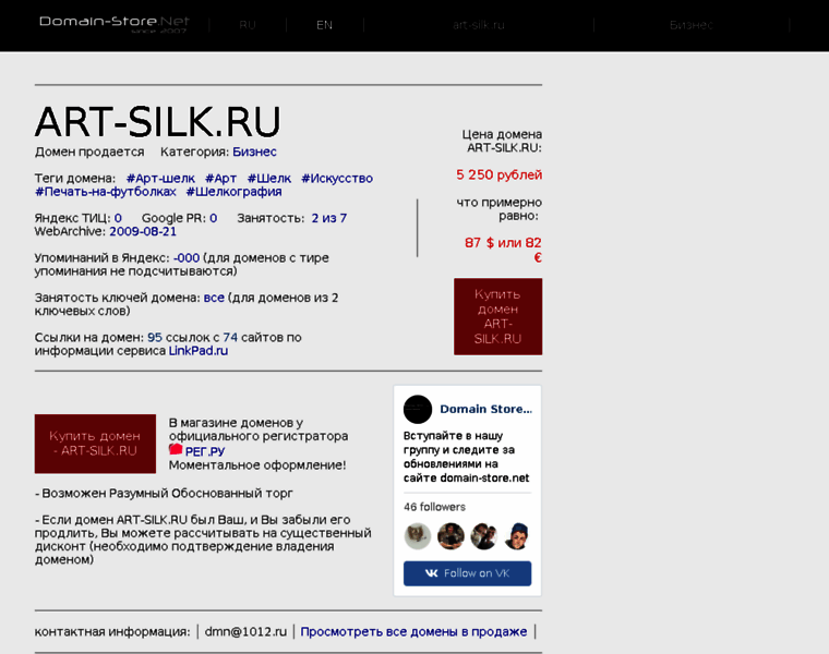 Art-silk.ru thumbnail