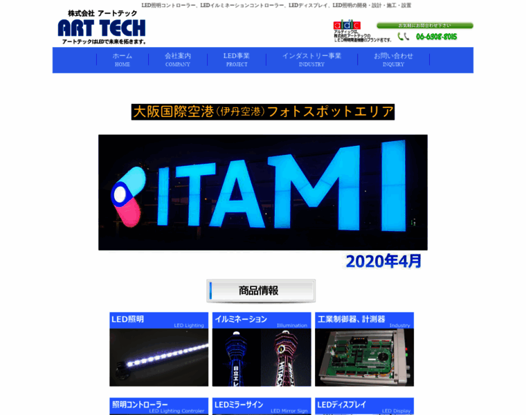 Art-tech-jp.com thumbnail