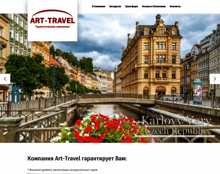 Art-travel.cz thumbnail