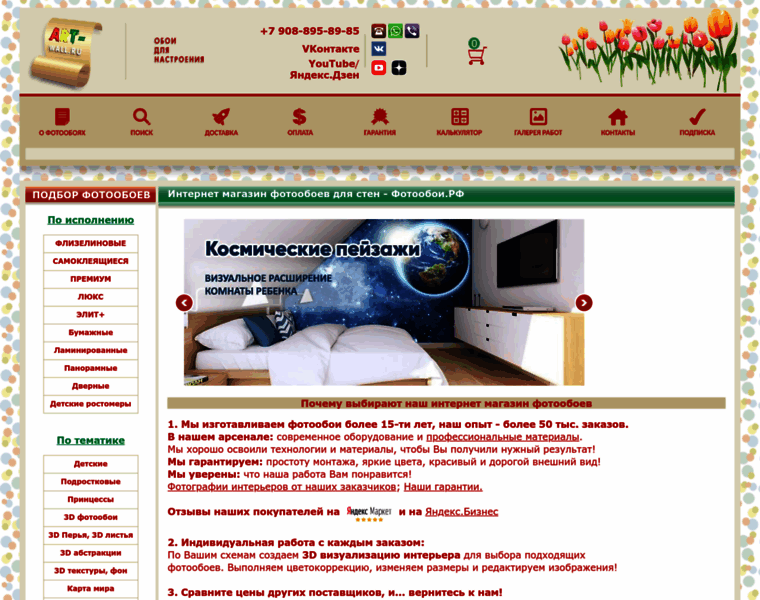 Art-wall.ru thumbnail Art-wall.ru thumbnail