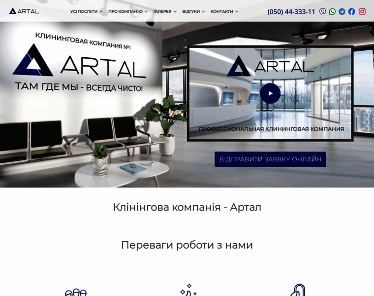Artal.com.ua thumbnail