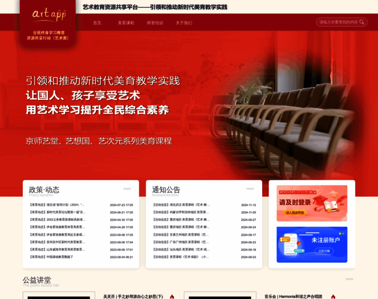 Artapp.cn thumbnail