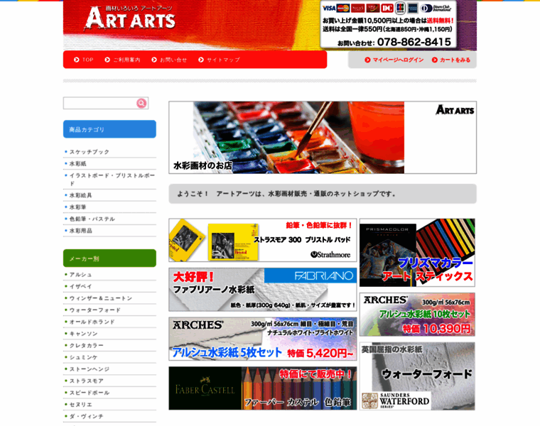 Artarts.jp thumbnail