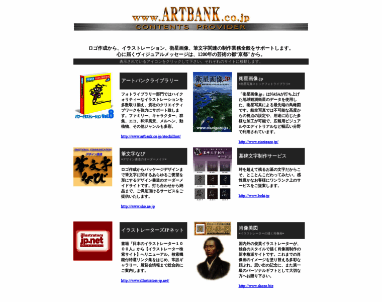 Artbank.co.jp thumbnail