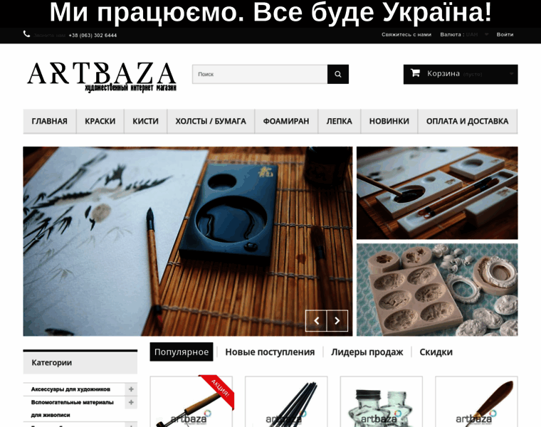 Artbaza.com.ua thumbnail
