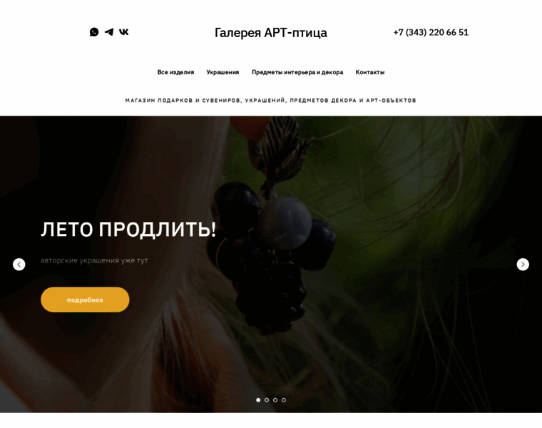Artbird.ru thumbnail