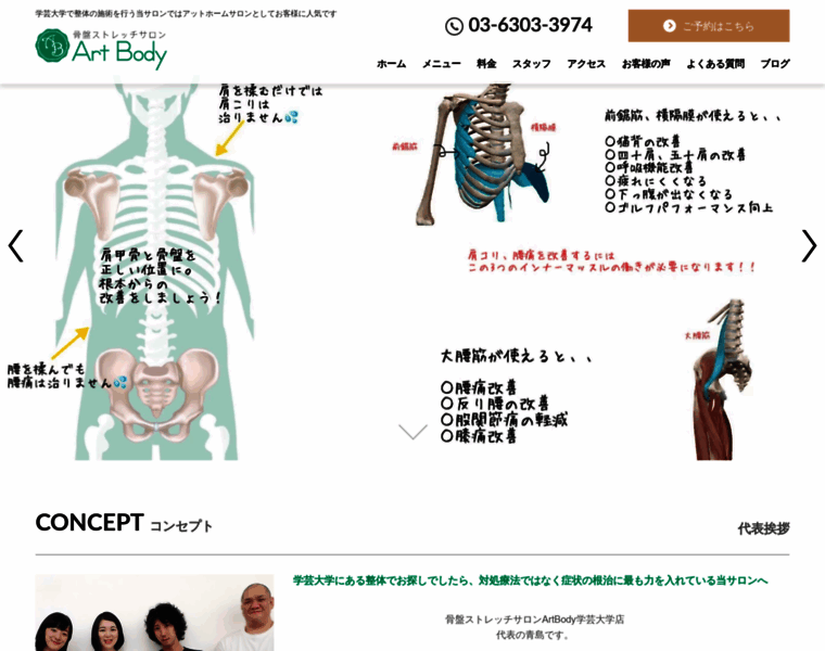 Artbody.net thumbnail