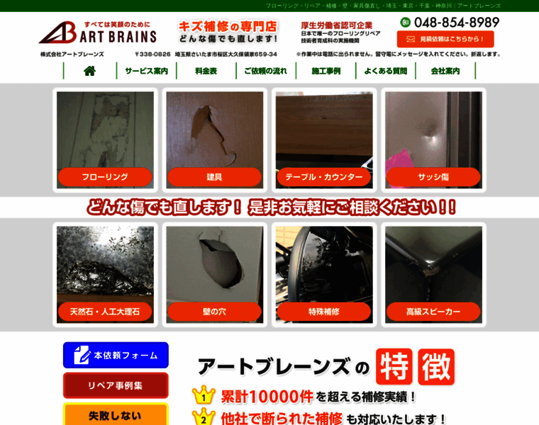 Artbrains.jp thumbnail