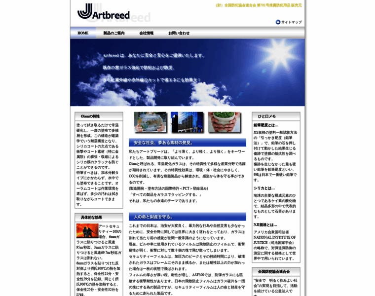 Artbreed.co.jp thumbnail