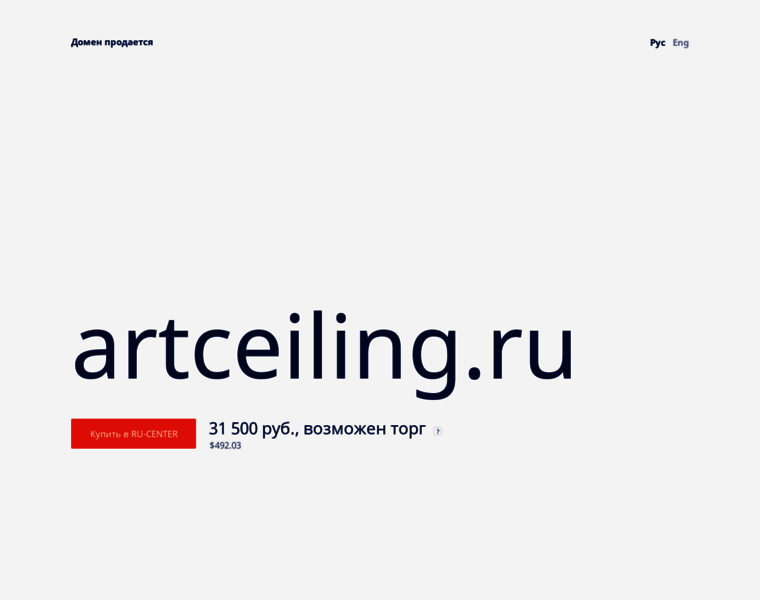 Artceiling.ru thumbnail