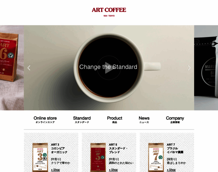 Artcoffee.co.jp thumbnail