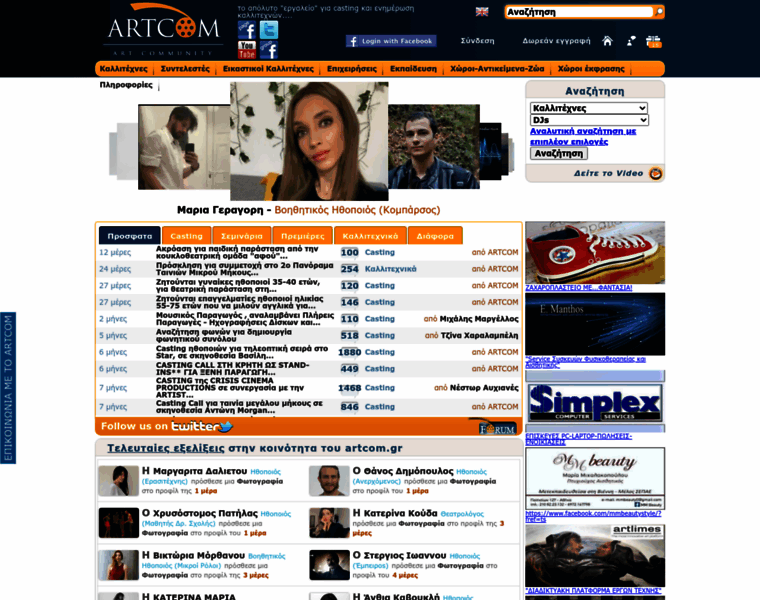 Artcom.gr thumbnail
