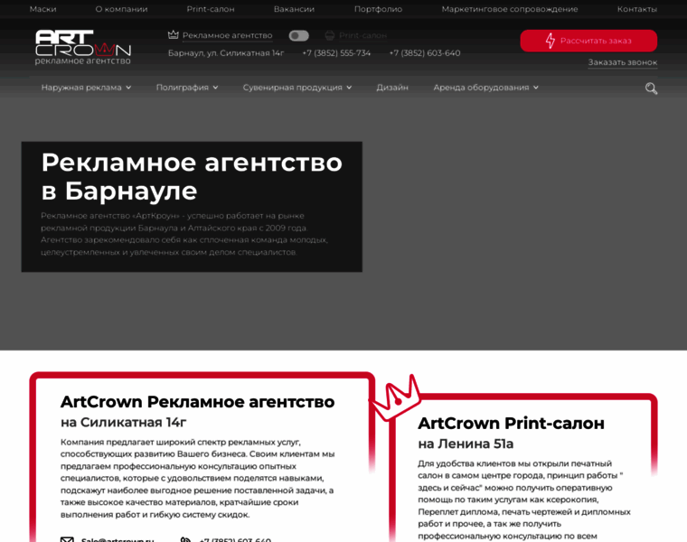 Artcrown.ru thumbnail