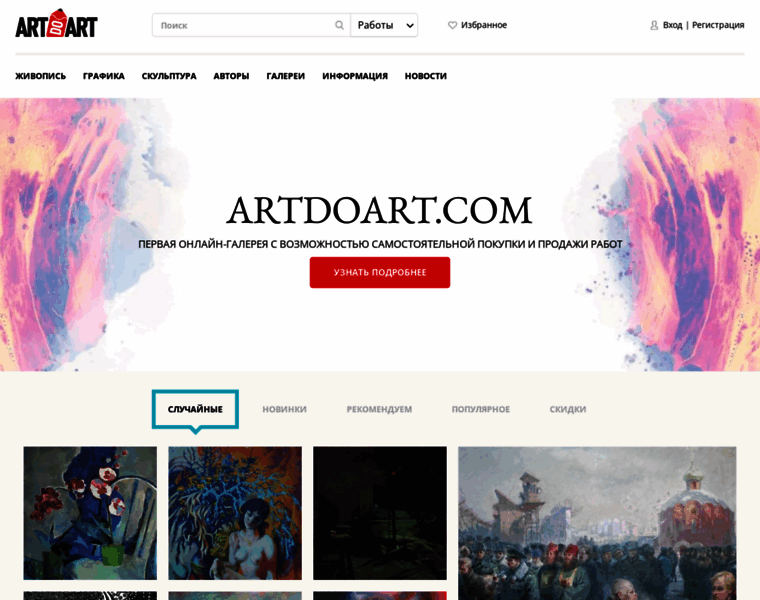 Artdoart.com thumbnail