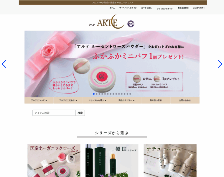 Arte-cosmetics.com thumbnail