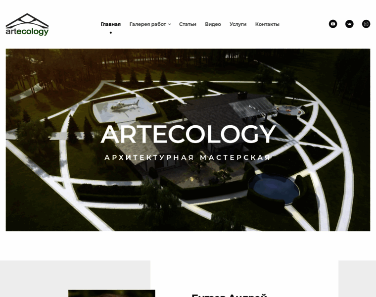 Artecology.ru thumbnail